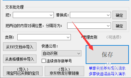分析出对于快递提前签收而后派件的单号