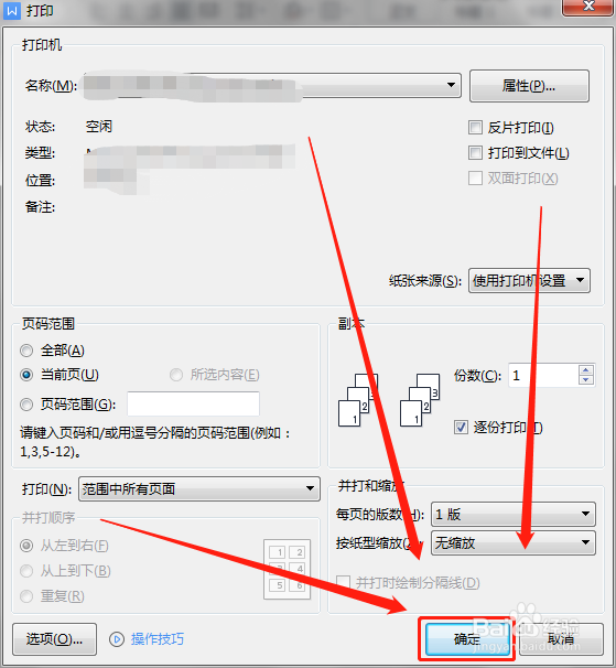 jpg图片太长怎么分页打印