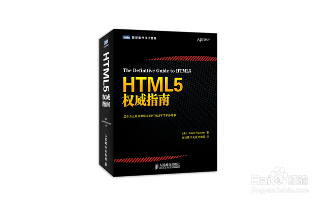 <b>HTML5自学教程</b>