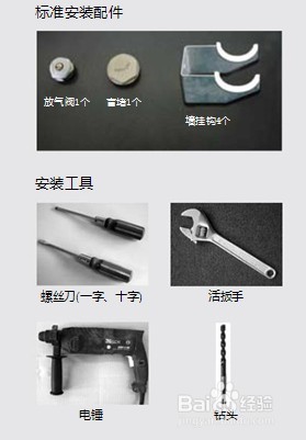 森德散热器安装方法