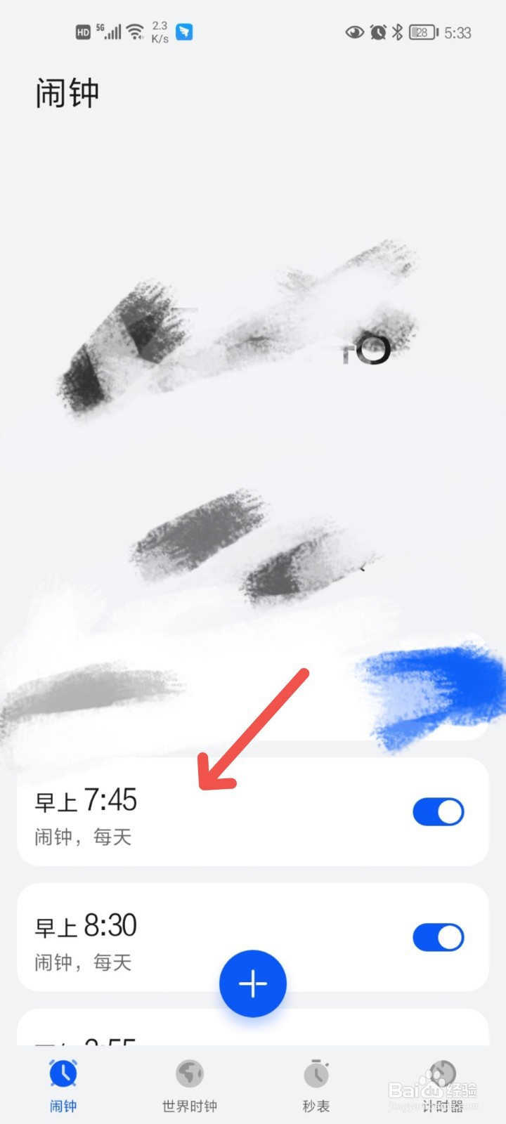 设闹钟铃声怎么设置