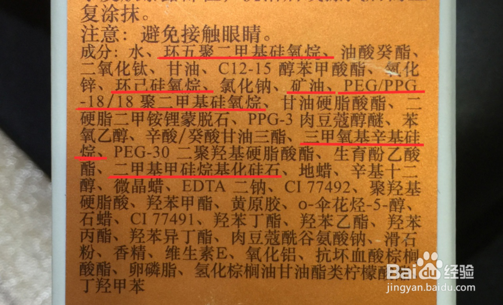 如何通过成分表挑选好的化妆品