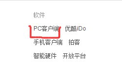 怎样下载优酷网的视频