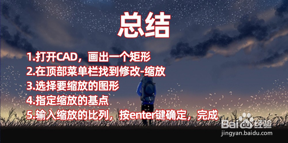 CAD缩放怎么使用