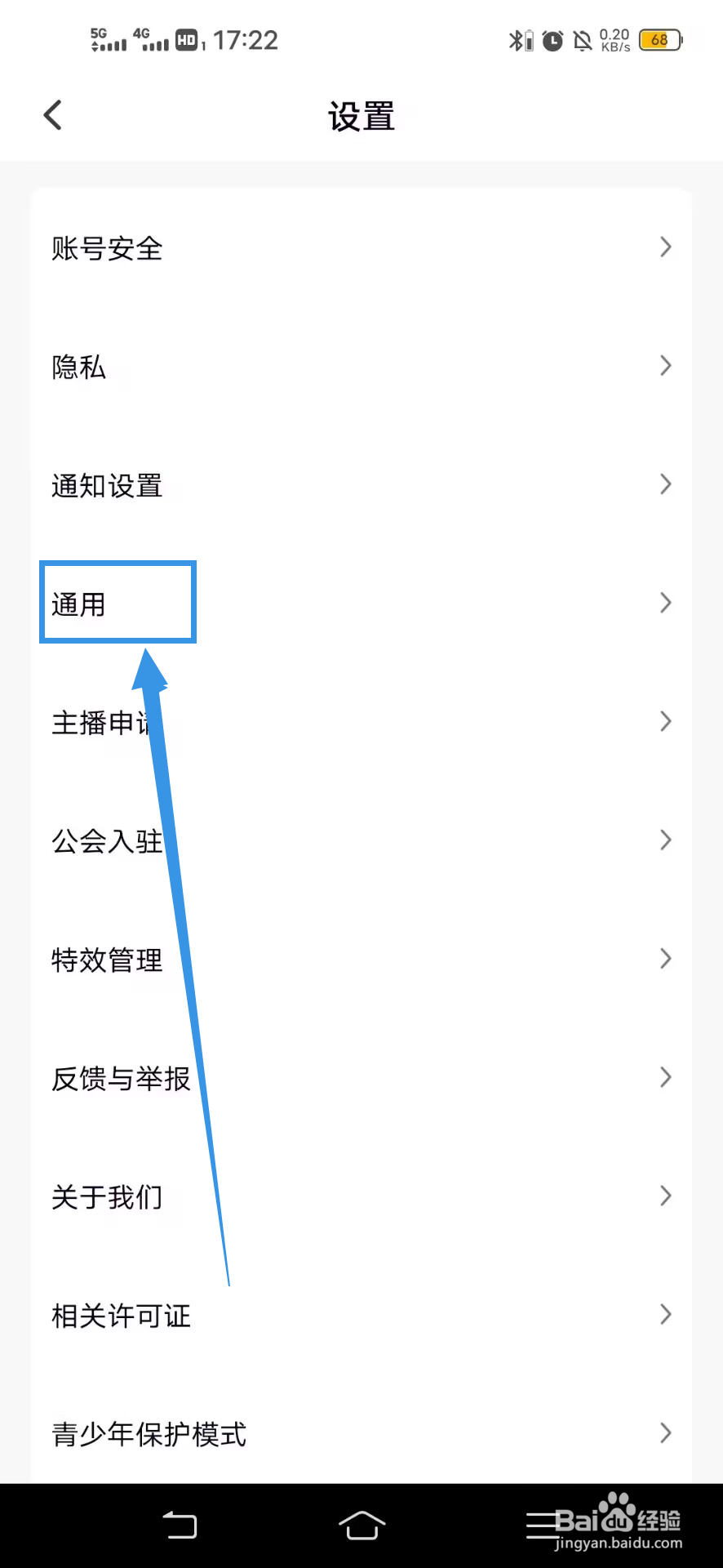 引力星球如何清除缓存