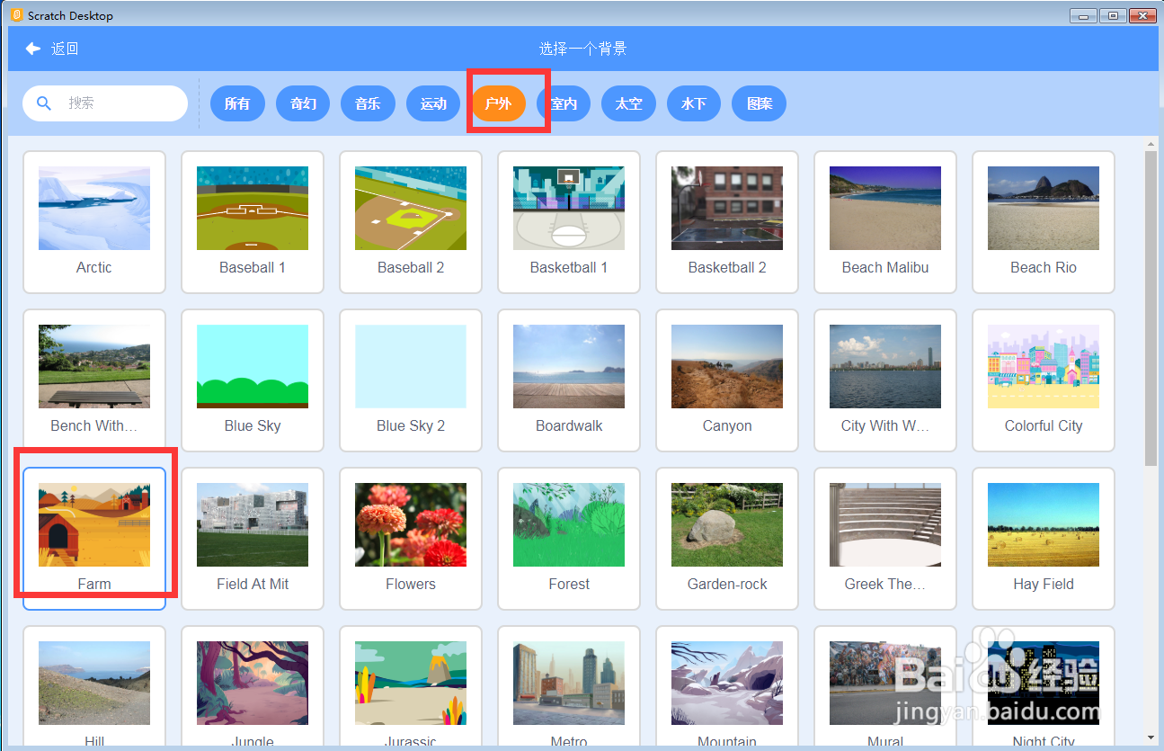 在scratch中创建农场里的猫和大公鸡背景