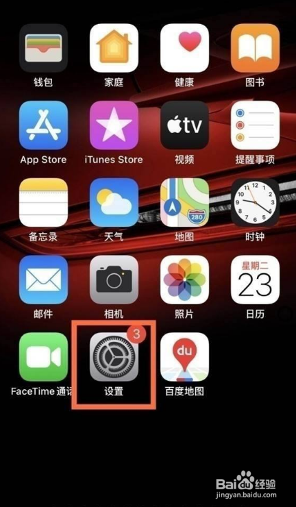 苹果12mini怎么设置来电弹窗