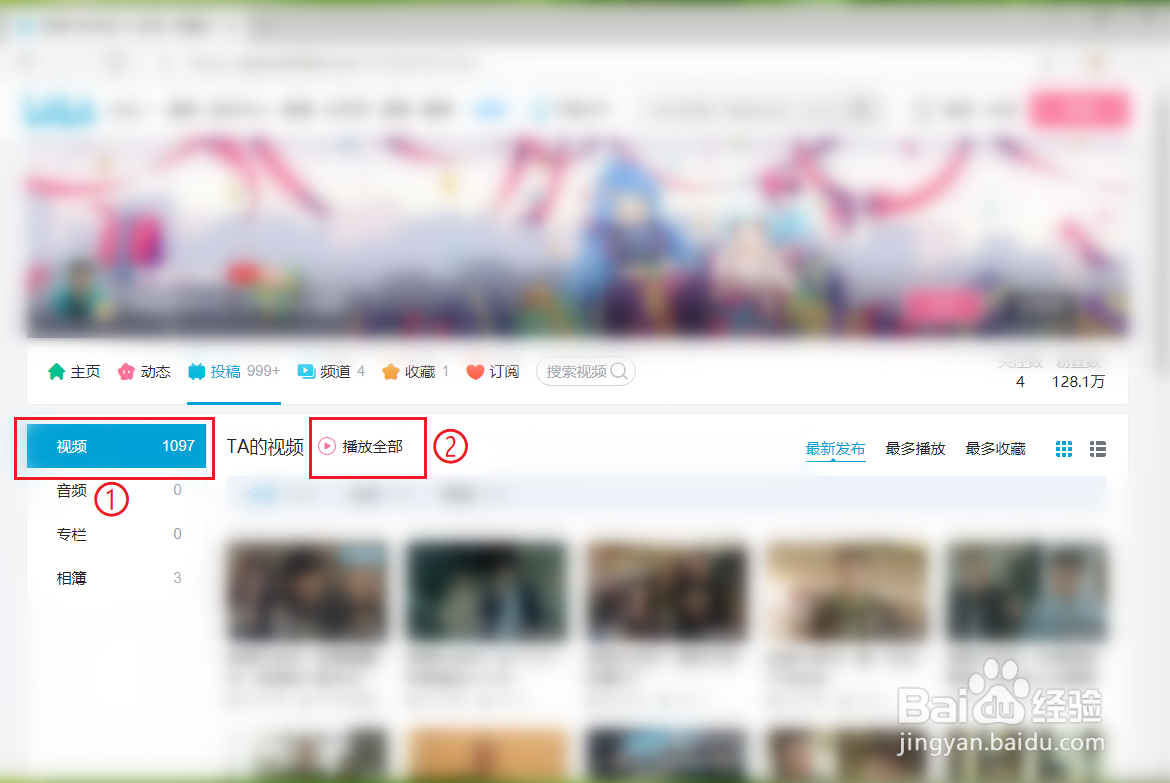 哔哩哔哩怎么连续看一个up主的视频