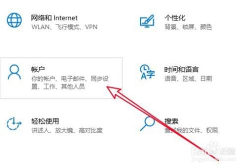 Win10系统在哪删除多余的账号