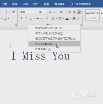 Word怎样制作表白二维码