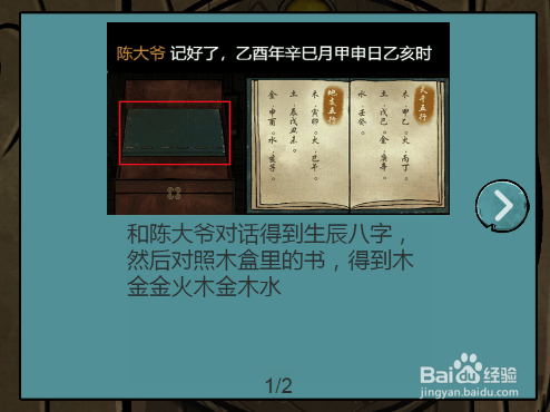 怎么完成生辰转盘任务