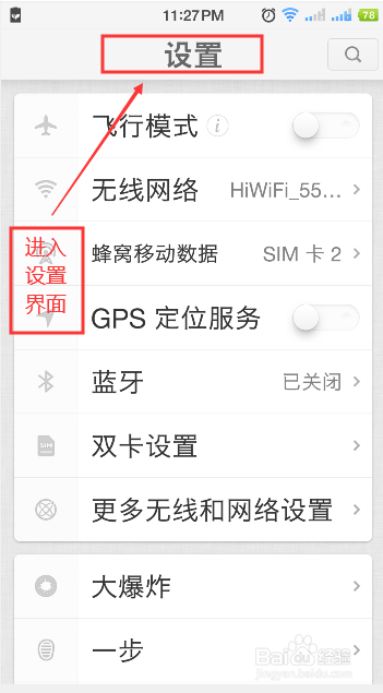 怎么查看自己手机的mac地址