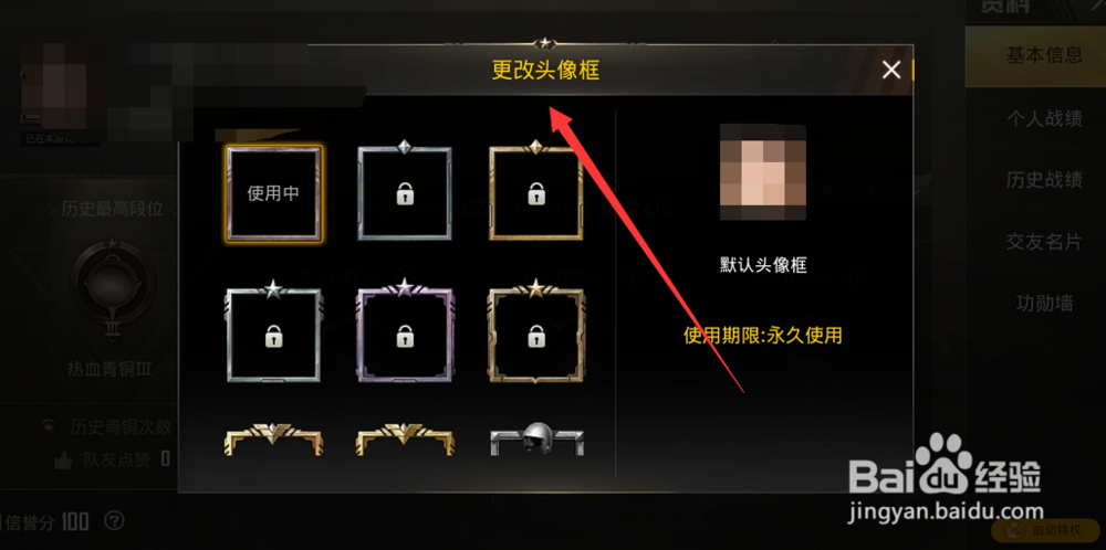 刺激战场怎么获得幽默小丑头像框