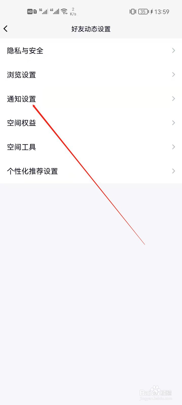 手机QQ怎么开启特别关心通知？