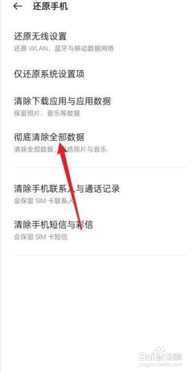 oppo手机在哪恢复出厂设置?