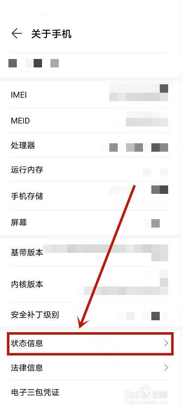 手机开机时间怎么查