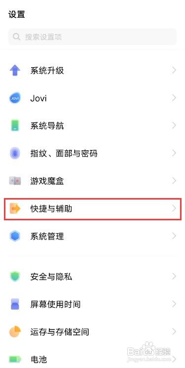 vivos10怎么屏幕截图