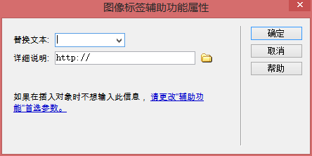 用dreamweaver制作图片切换效果