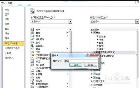 word2010在哪里添加英文朗读功能