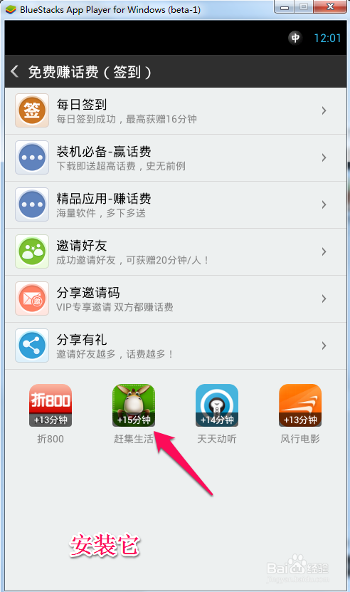 春节在家如何打免费电话拜年