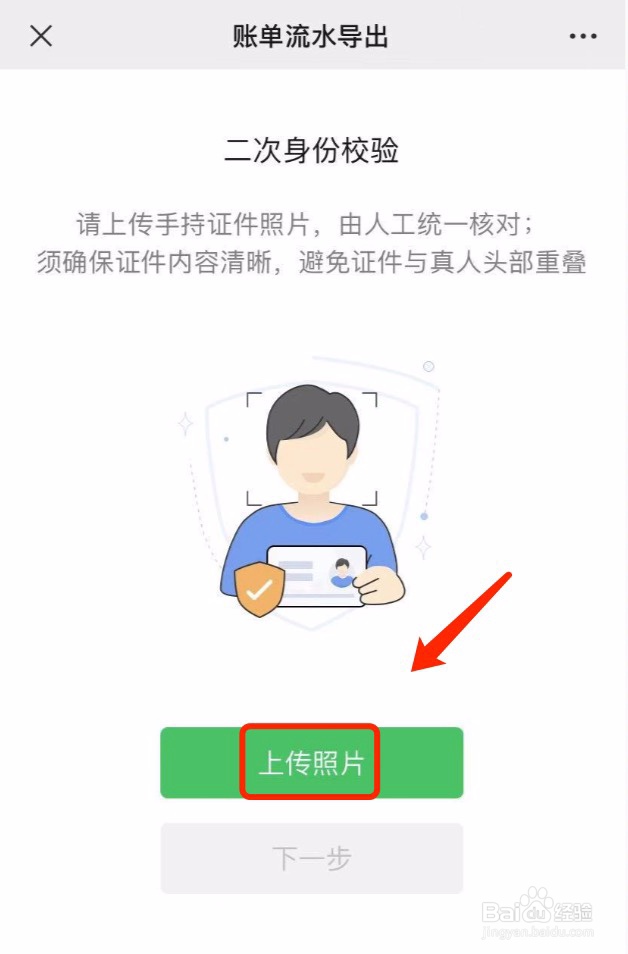 微信如何下载与好友的多笔转账凭证#经验分享官#