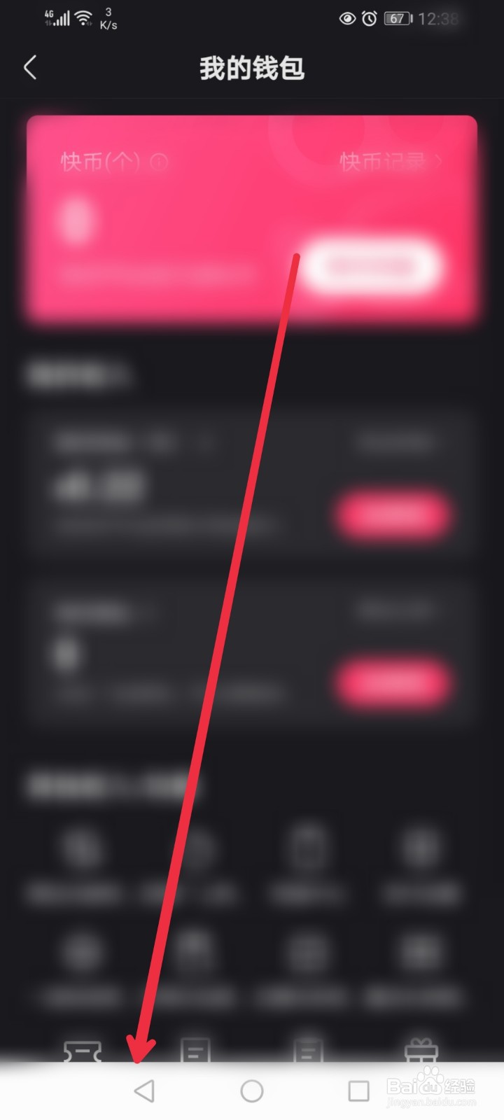 快手极速版APP我的礼券在哪里