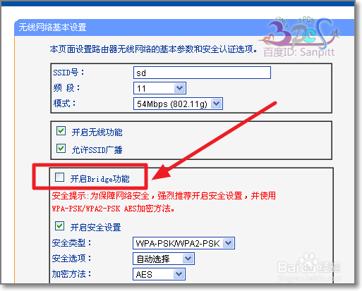 TP Link无线路由器桥接设置步骤