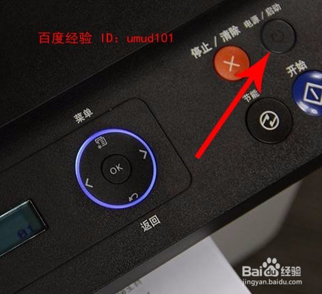 三星打印机C480FW脱机怎么复位