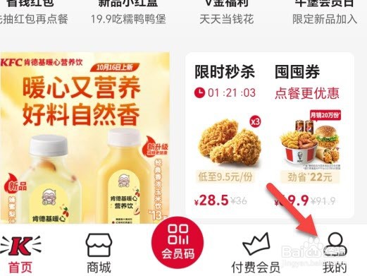 肯德基怎么重置APP