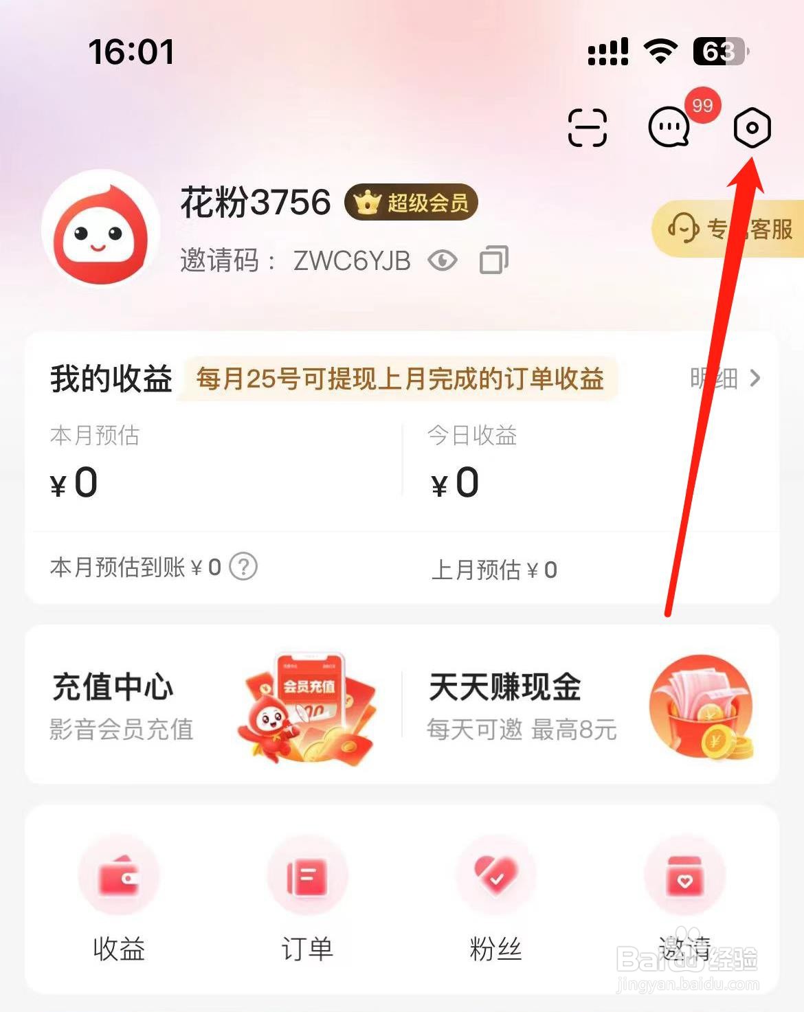 花生日记在哪新增地址