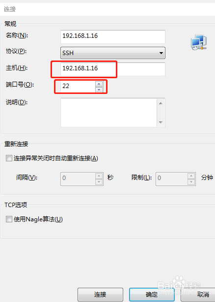 树莓派最小化安装linux Raspbian Buster系统