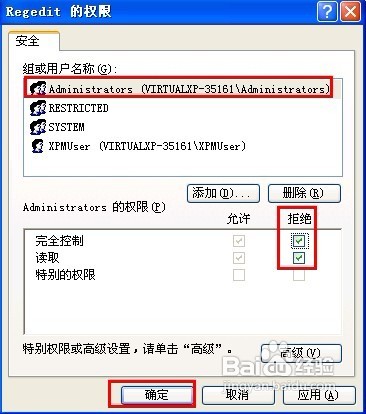 怎样取消注册表编辑器的记忆功能