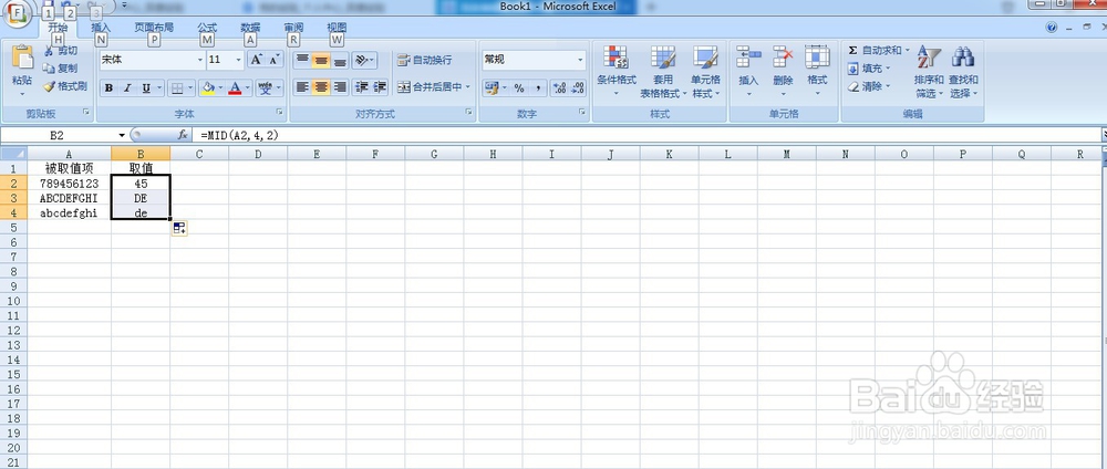 excle中如何取值