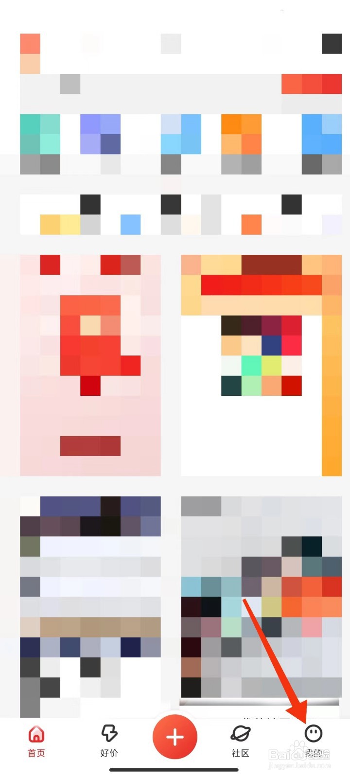 什么值得买怎么修改用户昵称