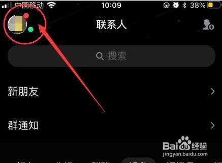 QQ怎么解除单向好友