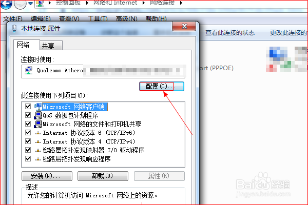 解决电脑关机后自动重启问题？