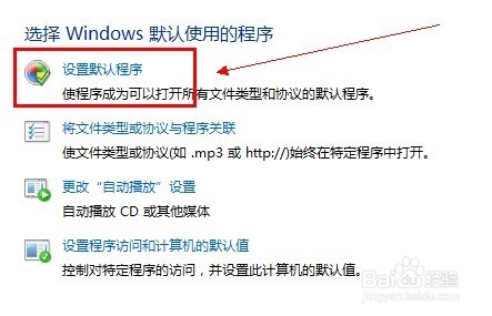 怎么把你习惯的浏览器设置为默认浏览器