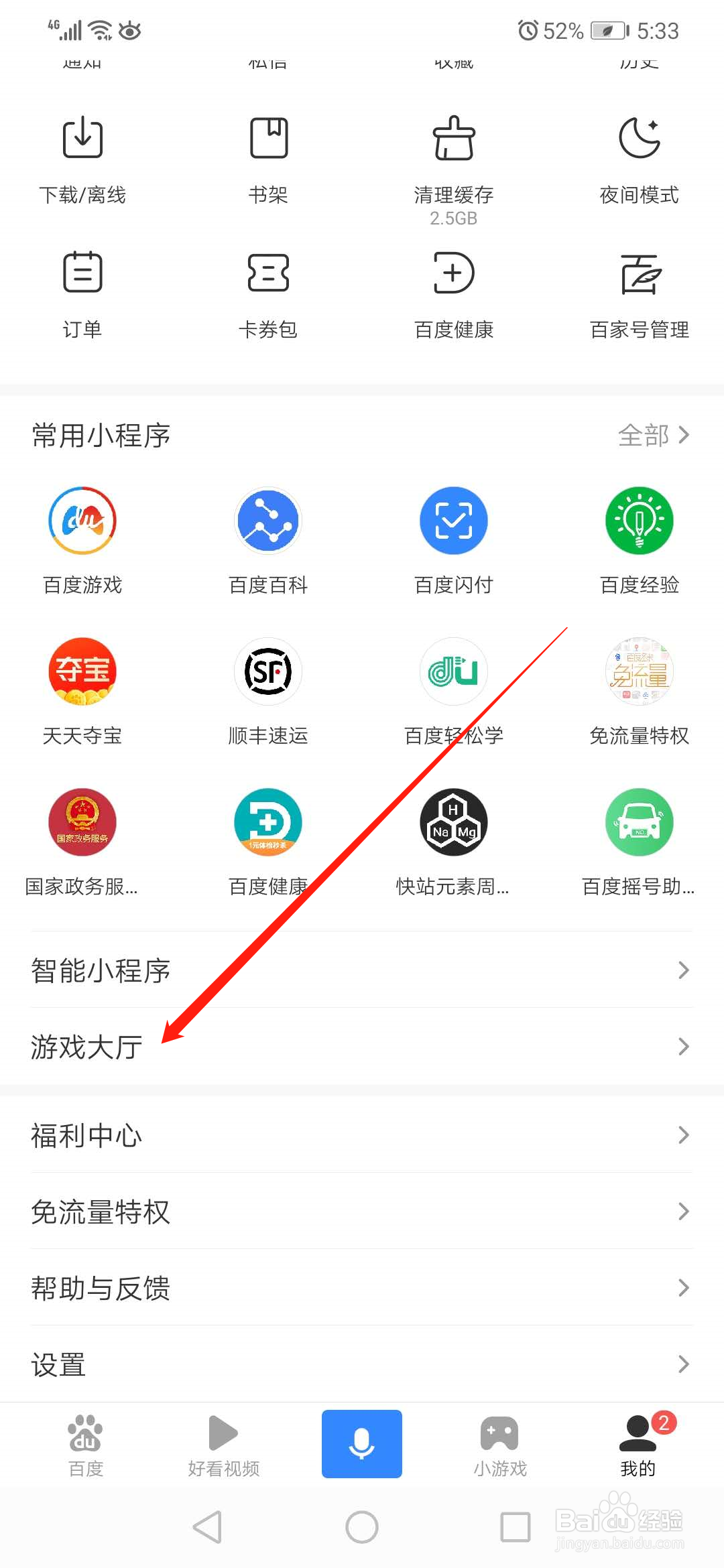 如何获取汤姆猫飞车礼包码