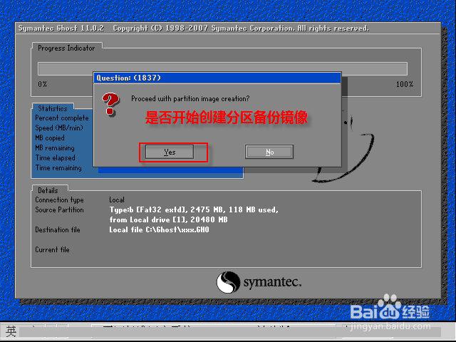 使用DOS版ghost手动备份还原系统