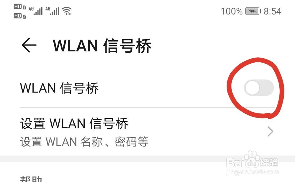怎样扩大WiFi信号