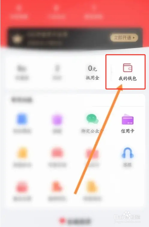 悟空租车软件中怎么充值余额？