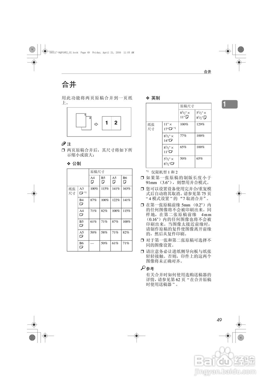基士得耶CP6450P一体机使用说明书:[7]