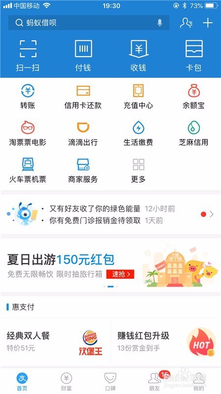 支付宝怎么隐藏自己的真实姓名