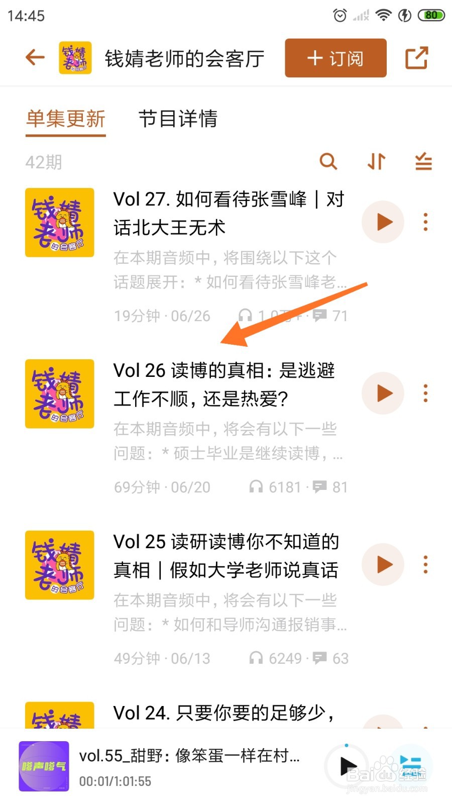小宇宙中怎么查看读博的真相