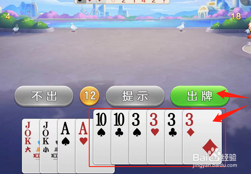 四带二怎么带