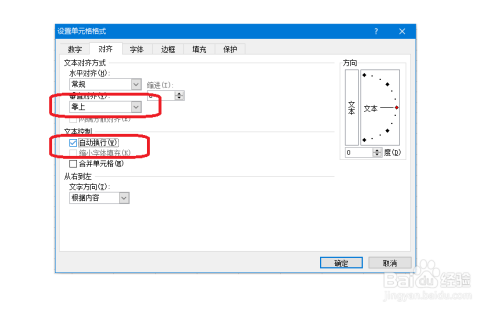 如何绘制斜线表头(表头中插入斜线)