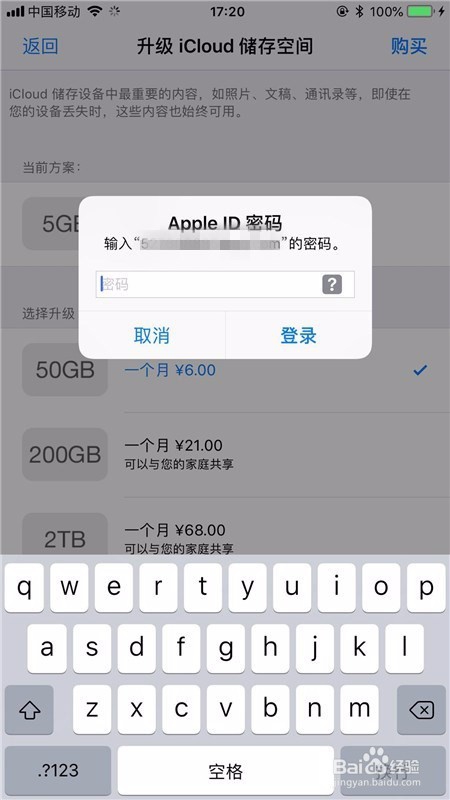 苹果手机icloud空间不足怎么办