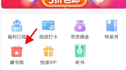 当当怎么添加藏书