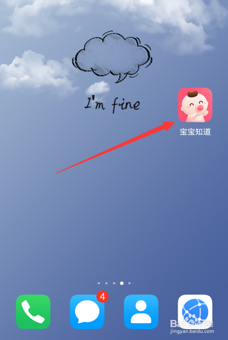 宝宝知道怎么修改昵称