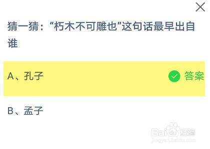 “朽木不可雕也
